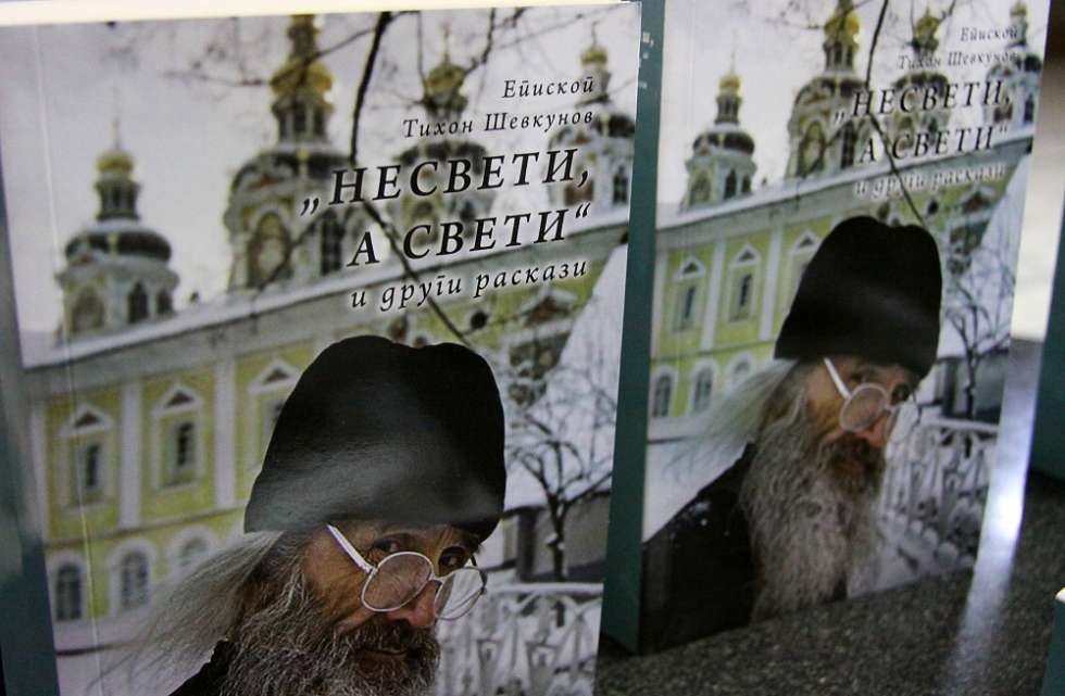 Промовирана книгата „’Несвети, а свети’ и други раскази“ од Епископот Тихон