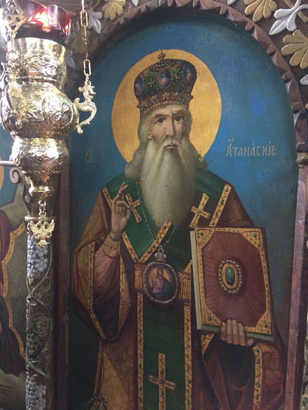 Св. Атанасиј Велики