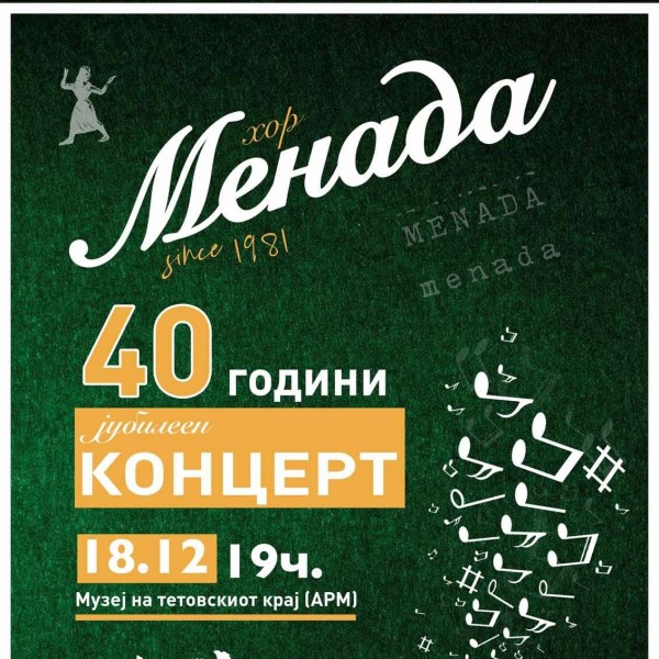 40 години од градскиот хор Менада